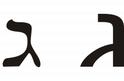 File:Hebrew letter gimel.svg - Wikimedia Commons
