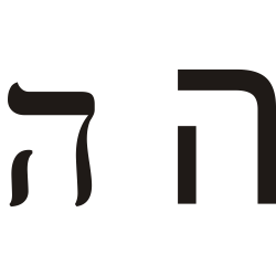 File:Hebrew letter he.svg - Wikimedia Commons