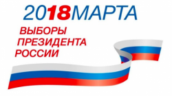 Beware of Russia's Confusing 2018 Election Logo (Op-ed)