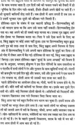 Long essay on vriksharopan in hindi