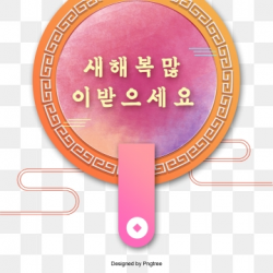 Korean Fan Png, Vector, PSD, and Clipart With Transparent ...