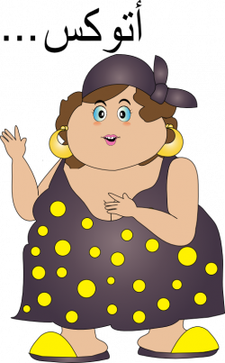 Fat Woman Etwekis Smiley Emoticon Clipart | i2Clipart - Royalty Free ...