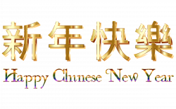 Delightful Ideas New Year Sayings Clip Art Chinese Greetings Phrases ...
