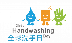 50+ Best Global Hand Washing Day 2017 Pictures And Images