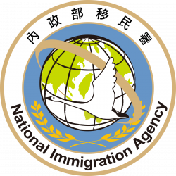 National Immigration Agency - Wikipedia