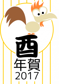 Clipart - Chinese zodiac rooster - Japanese version - 2017