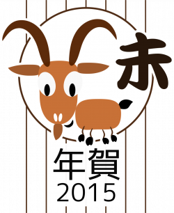 chinese new year GOAT | new year card references | Pinterest