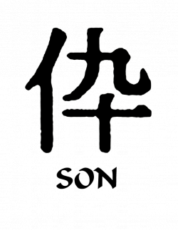 Mother and Son Symbols | Home :: All Decals :: Kanji Symbols :: Son ...