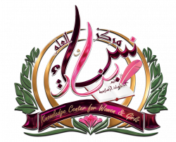 Markazul Ilm Lin Nisaa wa Banaat - Private Tutoring