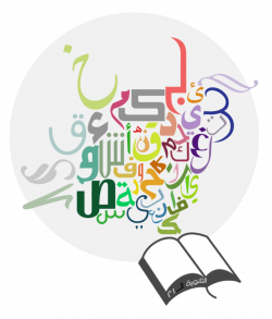 Free Arabic Alphabet Cliparts, Download Free Clip Art, Free Clip Art ...