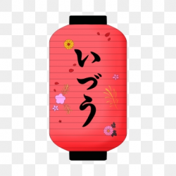 Japanese Lantern Png, Vector, PSD, and Clipart With ...