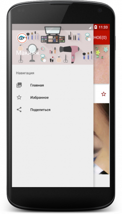 Макияж - Android Apps sa Google Play