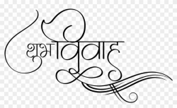 Indian Wedding Clipart Hindu Wedding Symbols - Shubh Vivah ...