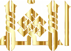 Clipart - Gold BismAllah In Kufic Style 2 No Background