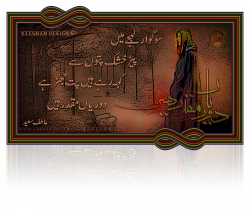 saqib zeeshan designed poetry: SOGWAR LEHJAY MAI (NAZAM BY ATIF ...