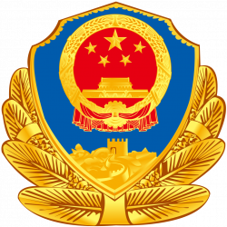 File:Police Badge,P.R.China.svg - Wikimedia Commons