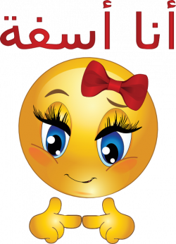 Sorry Girl Smiley Emoticon Clipart | i2Clipart - Royalty Free Public ...