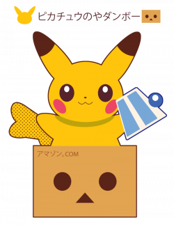 Pikachu and Danbo Birthday Surprise ::GIFT:: by Itachi-Roxas on ...